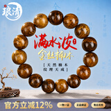 琅清正宗老料金丝楠木手串满高密满水波高端木质盘玩手链男女礼物15mm