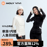 MOLY VIVI人鱼修身羽绒服女秋冬轻薄上衣外套内胆户外运动防风登山魔力薇薇
