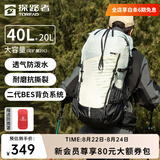 探路者登山包户外专业背包40升大容量徒步旅行防泼水背包轻便耐磨双肩包 40L岩草绿【可再扩展20L】 均码