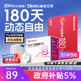 三诺爱看I3动态血糖仪AI家用免扎针持续葡萄糖监测系统 180天时效卡