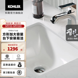 科勒（KOHLER） 台盆脸盆陶瓷盆台下盆线下门店款卡斯登方形台盆 20414T+齐悦龙头+角阀