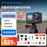骁途S6运动相机4K超级防抖摩托车头盔记录仪户外钓鱼相机自行车Vlog运动摄像机 S6摩托车套餐 无内存卡