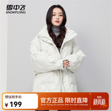 雪中飞【清仓】羽绒服秋冬款四层锁绒设计保暖大翻领短款羽绒服女 浅米色 L 170