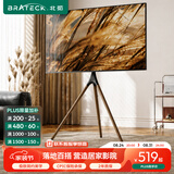 Brateck北弧43-75英寸 实木艺术支架电视支架落地65电视架电视机架移动电视挂架电视推车电视柜FS601