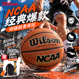 威尔胜NCAA赛事专业实战篮球室内外通用标准比赛用球WTB1233IB07CN