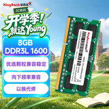 金百达（KINGBANK）8GB  DDR3L 1600 笔记本内存条 低电压版