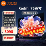 小米（MI） 电视75英寸4K超高清HDR人工智能蓝牙语音遥控网络WiFi内置小爱平板电视机彩电 75英寸 Redmi A75英寸【舒适护眼】 标配