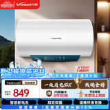 万和【节能星·速热·Q2WY】电热水器80升2200W超一级能效 智感断电防护 抑菌净水国家补贴