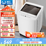 威力（WEILI）波轮洗衣机 7KG 全自动 13分钟快洗 洗衣机小型 租房宿舍 以旧换新 雅白色XQB70-7099 