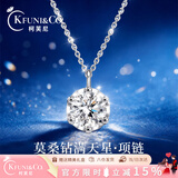 柯芙尼纯银一克拉满天星项链女轻奢高闪莫桑钻吊坠教师节生日礼物送女生