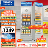 星星（XINGX）316L立式玻璃门单门展示柜 银灰色饮料陈列柜 商用冷藏保鲜一级能效冰箱 LSC-316C 以旧换新
