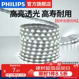 飞利浦（PHILIPS）灯带LED灯条220V家用客厅卧室吊顶线条灯软光带超亮无主灯照明 1米-30珠-冷白5W-不含配件
