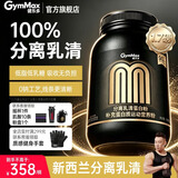 健乐多【官方正品】汤臣倍健分离乳清90%进口高蛋白低脂健身1.7磅香草味