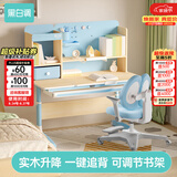 黑白调C1儿童学习桌书桌学习桌椅升降桌学生写字桌子电脑桌书桌1.2m