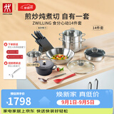 双立人锅具套装不锈钢炒锅不粘平底锅煎锅珐琅锅奶锅汤锅蒸锅刀具全套 Nova Plus套装 14件套(铸铁锅24cm)