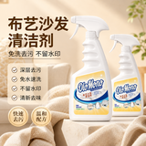 欧乐茉渃布艺沙发清洁剂免水洗高端清洁科技布干洗神器窗帘床垫去渍500ml