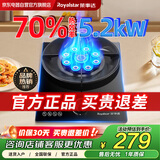 荣事达燃气灶天然气煤气灶单灶5.2kw九头大火力家用燃气灶70%热效率玻璃聚能猛火灶具 JZT-RD14B