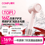 康夫（CONFU）高速电吹风机16亿负离子护发送女友生日礼物家用大功率不伤发大风力吹风筒F20粉