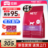 玫斯猫粮（metz）幼猫/成猫猫粮猫全猫粮奶糕英短美短全价美毛 全猫粮10KG