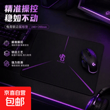 【京东包邮】鼠标垫家用办公电竞游戏鼠标垫 鼠标垫键盘垫桌垫小号 防滑护腕可水洗 250*210*2mm 240*200*3mm【镭射紫】