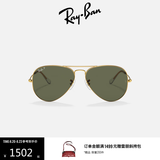雷朋（RayBan）经典飞行员系列金属太阳镜偏光渐变墨镜男女款户外眼镜0RB3025 【偏光】001/58金色镜框绿色偏光镜片 尺寸62