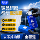 固特威玻璃油膜去除乳强力去油膜修复车窗眩光玻璃油膜清洗剂