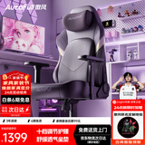 傲风C3Pro星紫女生电竞椅人体工学椅电脑椅办公椅久坐可躺椅子