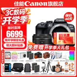 佳能r10 微单相机 轻量小型 APS-C画幅 eos r10 高速连拍 踏青 旅行 学生入门级 专业vlog数码照相机 R10单机身拆+RF50 1.8【人像小痰盂】 官方标配【下单送开学大礼包 限