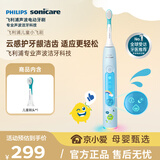 飞利浦（PHILIPS）儿童电动牙刷 星光智慧屏  适用4-12岁儿童  生日/儿童礼物 星光蓝小飞刷