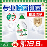 碧浪除菌洗衣液日晒般清新1.4斤瓶杀菌除螨根源消臭去黄品质严选
