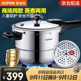 苏泊尔（SUPOR）高压锅304不锈钢压力锅 银河星系列大容量带蒸格 燃气磁炉通用 YS24E （ 5-7人使用） 24cm 7.5L