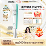 樊文花4号焕白淡斑霜377美白淡斑提亮肤色烟酰胺祛斑面霜送女生礼物