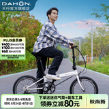 大行（DAHON）P8折叠自行车经典成人20英寸8速折叠车男女式运动单车KBC083 白色【经典版】