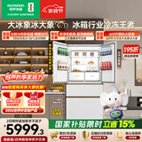 容声大冰象603L法式多门冰箱超大容量双净双系统超薄零嵌入式一级能效国家补贴BCD-603Q50FZLBJ世界杯