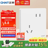 正泰（CHNT）开关插座 10a斜五孔插座 86型暗装插座面板 6c奶油白