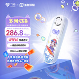 飞猫M1王者荣耀合作款  移动免插卡4g随身wifi6路由器车载无线热点上网卡托笔记本上网宝鲁班款