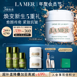 海蓝之谜（LA MER）奇迹面霜60ml保湿修护紧致护肤品套装化妆品礼盒生日礼物送女友