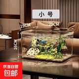 鱼缸方形高清透明大口径饲养家用客厅小型造景缸办公室乌龟生态缸 小号