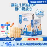 小鹿蓝蓝宝宝鲜虾片鳕鱼片零食非油炸磨牙饼干薄脆饼干儿童饼干零食 【12月+升级款】婴标薄脆虾片/6袋/23.1g