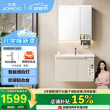 九牧（JOMOO）浴室柜 陶瓷一体盆铝合金智能洗手盆柜组合80cm A2750-74AT-Z1