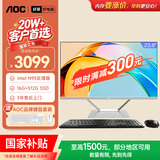 AOC国家补贴大师926Pro 23.8英寸高清学习商用办公一体机电脑台式主机(N95 16G 512G 键鼠)黑
