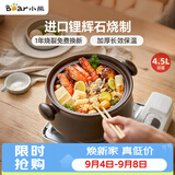 小熊（Bear）砂锅 煲汤锅耐高温不开裂4.5L大沙锅 炖锅燃气灶陶瓷煲中药锅
