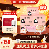 泡小燕【中秋国庆节】原味冲泡即食燕窝银耳羹免煮冻干燕窝饮滋补营养品 【10月底到期】原味燕窝饮 90g*5盒 +赠熊猫杯