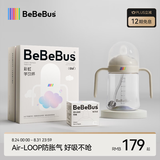 bebebus彩虹婴儿学饮杯6个月以上鸭嘴杯喝水奶瓶防呛重力球吸管外出水杯 彩虹学饮杯 200ml 【鸭嘴杯+鸭嘴】