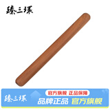 臻三环 擀面杖 实木滚轴 家用枣木面板 擀饺子皮专用 擀面棍 烘焙工具 长30cm、直径中间2.9cm、两头2.8cm