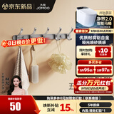 九牧（JOMOO） 厨卫挂件浴室厨房挂钩实心加厚挂衣钩衣帽钩墙挂卫生间挂钩免打 【免钉/枪灰】37cm | 5排凤尾挂钩