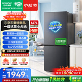 容声467L十字四开门冰箱风冷无霜新一级能效变频节能超薄大容量家用国家补贴以旧换新SR-467D30CNLBD