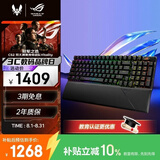 ROG游侠2 RX 98无线版 机械键盘 无线/蓝牙三模游戏键盘 96配列 RX蓝轴 RGB背光键盘 无畏契约/吃鸡