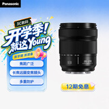 松下【12期免息】全画幅微单镜头S-R28200GK 长焦远摄变焦镜头  L卡口 0.5倍微距防抖旅行人像镜头