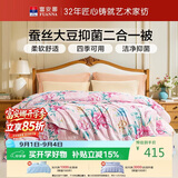 富安娜家纺被子蚕丝大豆纤维被抑菌冬季二合一被单双人子母被203x229cm